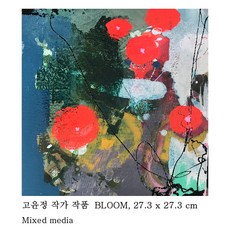 이세화작가작품판매