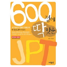 jpt1800제