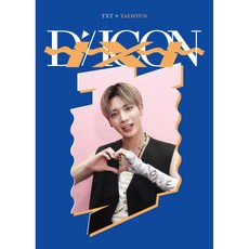 (태현) 투바투 디페스타 디아이콘 미니에디션 / (TAEHYUN) TXT Dicon Dfesta miniedition