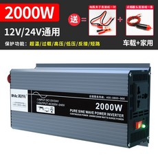 인버터 순수정현파 다르다 차량용 220V 12V 파워뱅크, 12V / 24V 범용 업그레이드 2000W_220V