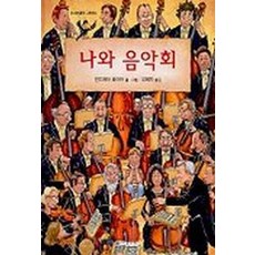 신나는음악