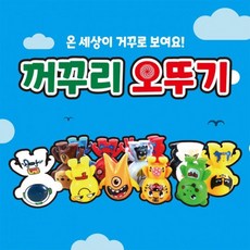미니 캐릭터 오뚝기x5개 미니오뚜기 꺼꾸리오뚜기, 5개
