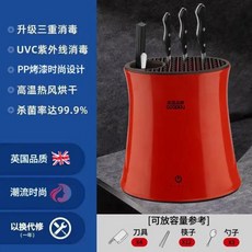 식칼 살균 건조기 소독 자동살균기 스마트 홈 나이프 및 젓가락 기계 소형 자외선 칼살균건조기, Small red