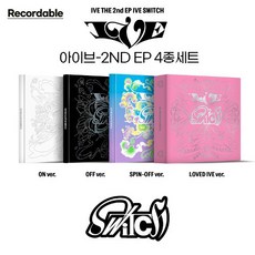 아이브(IVE) 2ND EP :Switch 4종세트 장원영 안유진 가을 리즈 레이 이서