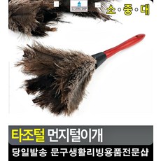 제거 집먼지청소 생활소품 이물질 방지 거주청소 방청소 청소용품몰 리빙용품, 소