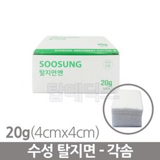 수성 탈지면 각솜 20g 4cmx4cm 소독솜 절단솜, 1개 - 수성절단솜