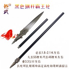 삼국지 장난감 창 코스프레 소품 무술 창 긴 창, 옵션1