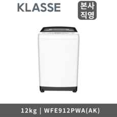 KLASSE 세탁기 12kg WFE912PWA(AK) 전국무료배송/폐가전무료수거