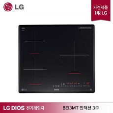 LG 디오스 인덕션 빌트인 프리스탠딩 전기레인지 BEI3MT 3버너, BEI3MT(빌트인)