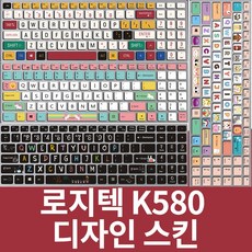 로지텍k470키스킨