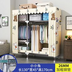 초등옷장 주니어수납장 베이비장 서랍장 옷장 주니어옷장 아기옷장 아이방 행거, 2개의 문, 모으다, 폭130cm작은토끼원래쌀커넥터+PP패드보내기26MM강관
