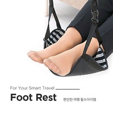 비행기다리받침대