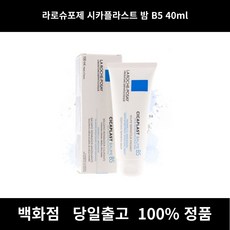 라로슈포제재생크림