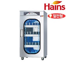 공장직영 하인스 자외선살균소독기 HA-814H 컵소독기 컵200개용 식기건조기 절전형