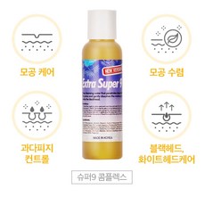 블랙헤드제거 슈퍼 엑스로션 익스트랙터 피지연화제 100ml 코 피지녹이는 제품 블랙헤드멜팅클리어, 1개