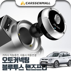 베라크루즈 오토커넥팅 블루투스 핸즈프리 JBX-128, 단품