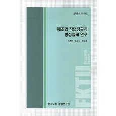 한국노총오도우