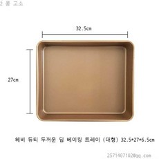 라오농 라오농쿠키팬 묻지않음 직사각형 그릴 오븐 가정용 베이킹 누가 누가크래커 옛 롤케이크 빵 제빵 몰드, 1개