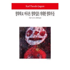 철학입문