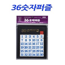 30숫자퍼즐