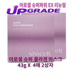 아로셀 슈퍼 파워 마스크 EX 콜라겐 제대혈 미백 주름개선 42g x 4매, 4개입, 2개