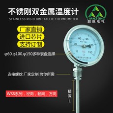 요리온도계 더블금속 온도계 WSS411전기 방사방향 유니버셜 보일러 파이프 오븐 스테인리스 공업, T07-WSSX-411내진