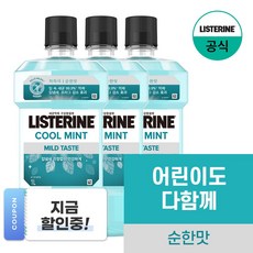 리스테린 쿨민트 마일드 구강청결제, 1000ml, 3개