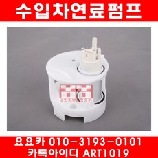 수입차부품요요카 벤츠 S500(W221)연료펌프(05년~08년6월)2214705994