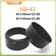 니콘 카메라 렌즈 후드 HB-7II HB-25 HB-29 HB-37 HB-38 HB-65 HB-77 HB-78 HB-39 HB-45II HB-46 HB-47 HB-48 HB-50, 8)HB-47, 1개
