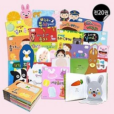 올망졸망 아기그림책 20권 CD2장