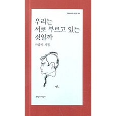 마종기