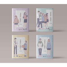 각자의디데이단행본