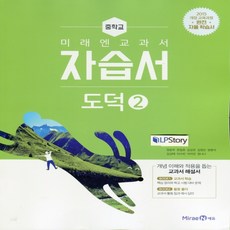 초등3학년도덕교과서