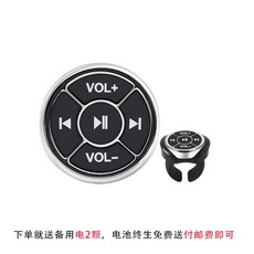 블루투스핸들리모컨