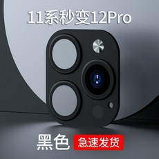아이폰13프로카메라필름신지모루