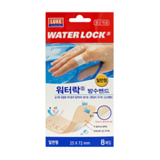 중흥워터락