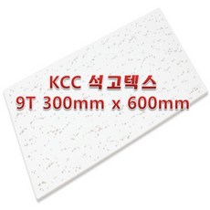 [아솔플러스] KCC 석고텍스 벽산 석고텍스 9T 300 x 600mm 천장텍스 텍스 - 1박스(18매)/100% 호환가능, 1box