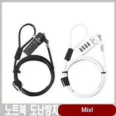 JS 노트북 도난방지 케이블 켄싱턴락 잠금장치 USB 액세서리 단자 컴퓨터 악세사리 가방 SW 상세페이지참조() 화이트, 상세페이지참조(화이트)