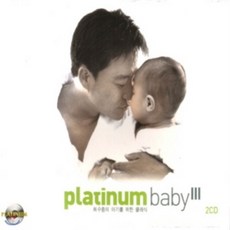 [CD] 플래티넘 베이비 3집 2CD - 최수종의 아기를 위한 클래식 : 아기와 함계 여유롭고 충만한 시간을 만들어 줄 앨범