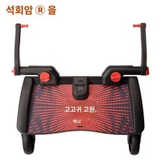 라스칼 유모차 보조 연결의자 보드 보조바퀴 휠보드 외출용, 3. 보조바퀴 - 맥시 레드 2750, 1개