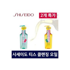 시세이도티스딥오프오일