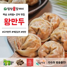 칼제비