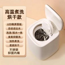 통합 세탁기 미니 자동 가정용 건조 완전 휴대용 속옷, 3