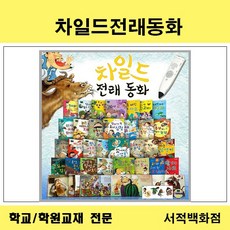키움북스전래동화