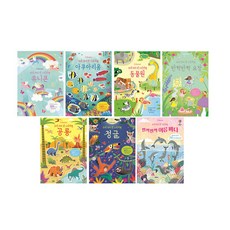 어스본-우리 아이 첫 스티커북 시리즈(전7권) : 유니콘+아쿠아리움+동물원+반짝반짝요정+공룡+정글+반짝반짝여름바다