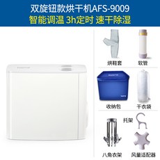 로퍼건조기