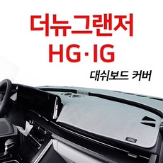 더뉴그랜저스피커