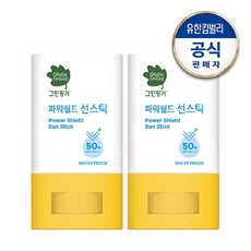그린핑거워터프루프선스틱