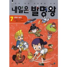 사내맞선7권