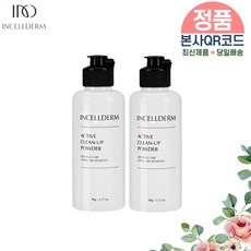 인셀덤효소세안제-추천-상품